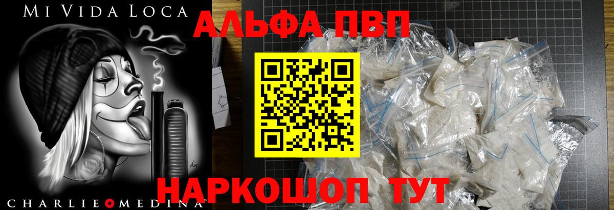 А ПВП Соль Белгород