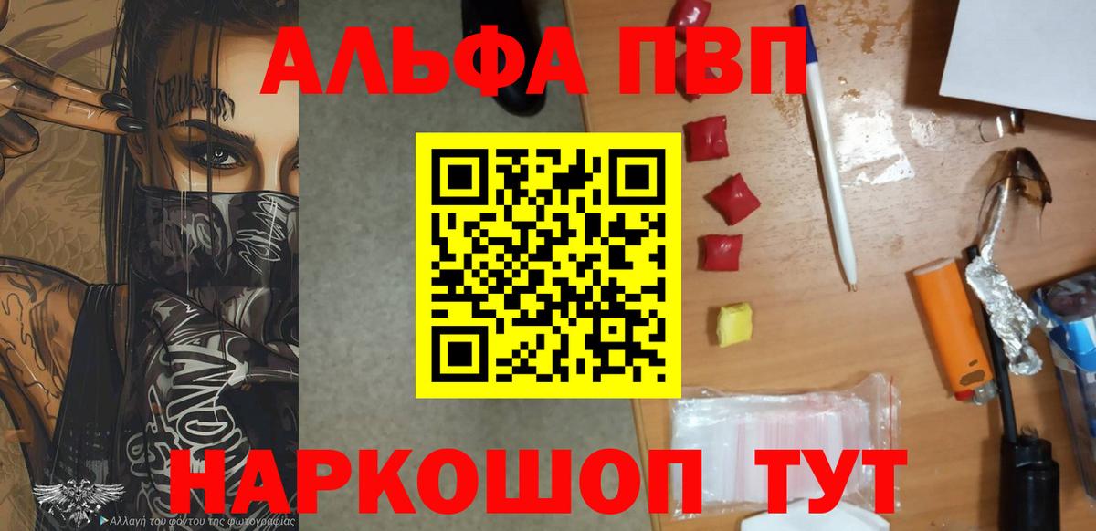 Alpha-PVP VHQ  Вход с VPN  Альфа ПВП крисы CK  Белгород 