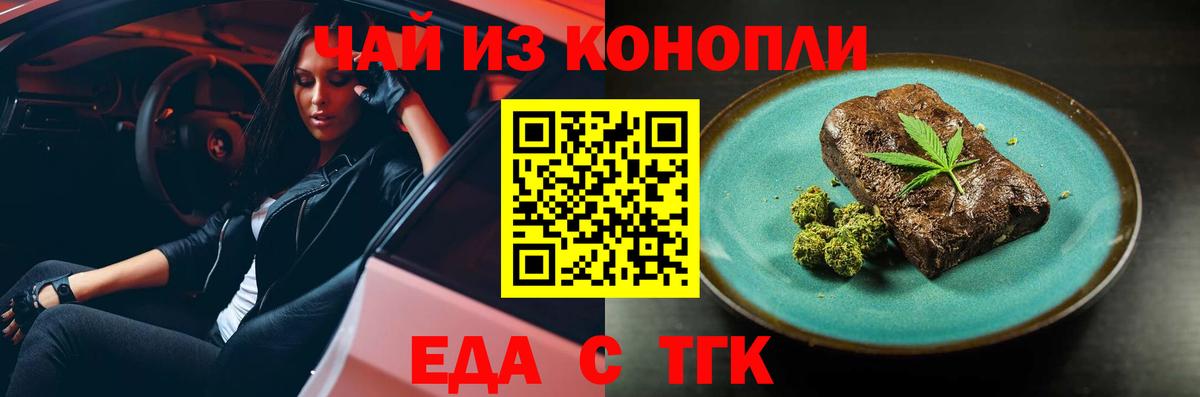 Белгород  Cannafood конопля  Вход с VPN 