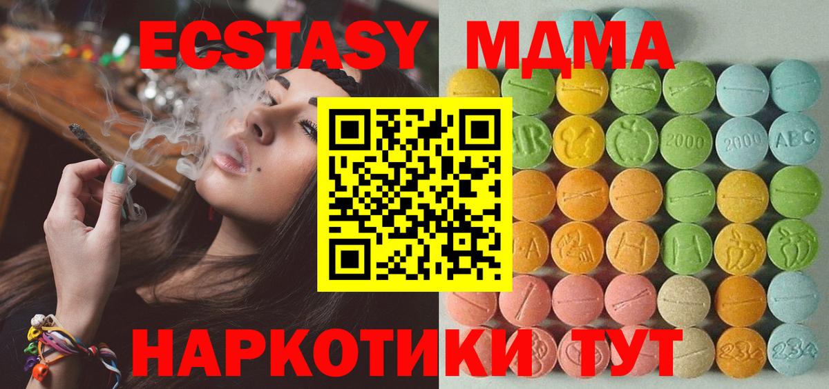 Белгород  Вход с VPN  ЭКСТАЗИ  Меф кристаллы  Метамфетамин  Канабис  Кокаин  Гашиш 