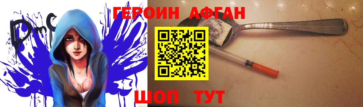 ГЕРОИН гречка Белгород