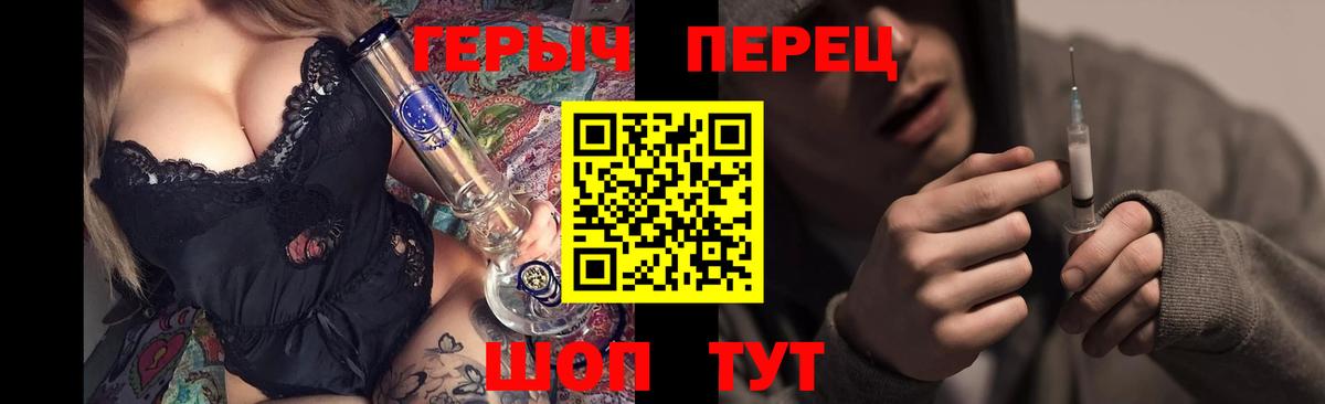 Героин  ГЕРОИН VHQ  Вход с VPN  Белгород 
