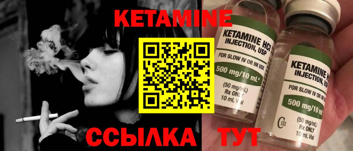 КЕТАМИН ketamine  Кетамин VHQ  Белгород  Вход с VPN 