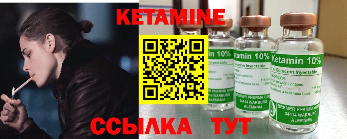 Кетамин ketamine Белгород