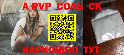 молекула духа Анапа