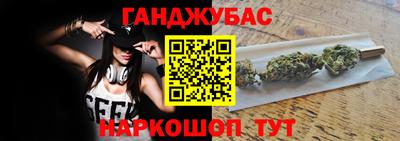 марихуана Ангарск