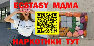 молекула духа Анапа