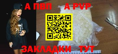 молекула духа Анапа