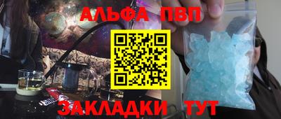 молекула духа Анапа
