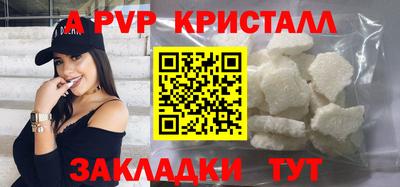 молекула духа Анапа
