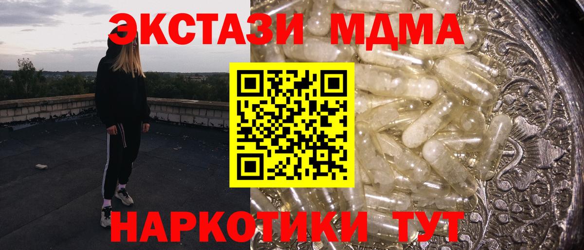 MDMA  MDMA Molly  Вход с VPN  Белгород  MDMA VHQ 