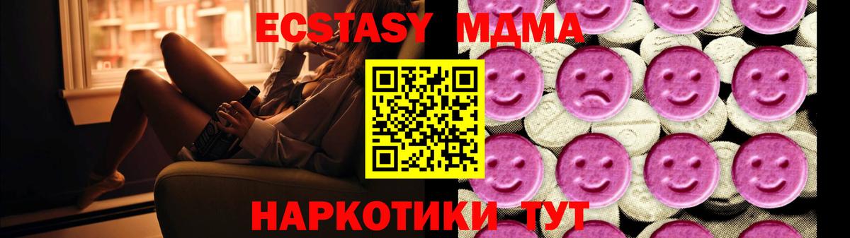 MDMA кристаллы Белгород