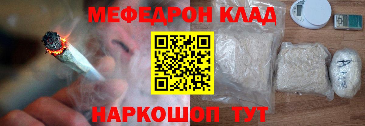 МЕФ  Вход с VPN  Белгород  МЯУ-МЯУ мяу мяу  МЕФ 4 MMC  МЯУ-МЯУ 