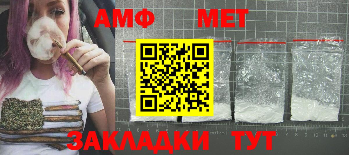 Метамфетамин мет Белгород