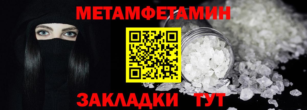 Белгород  Первитин  Вход с VPN  МЕТАМФЕТАМИН мет  МЕТАМФЕТАМИН мет 