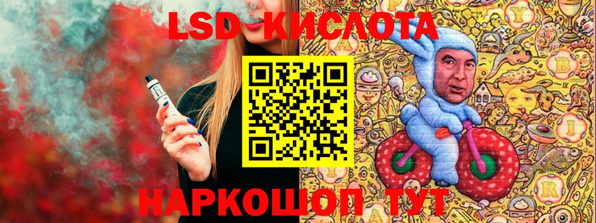 Белгород  Марки NBOMe 1,8мг  Вход с VPN 