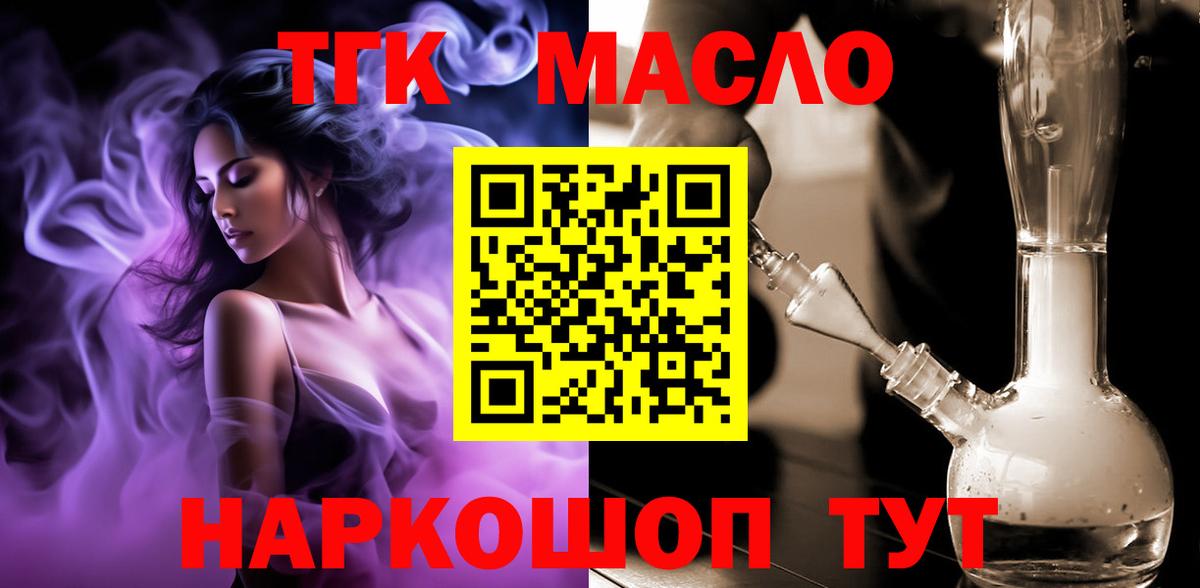 Белгород  Дистиллят ТГК концентрат  Вход с VPN 