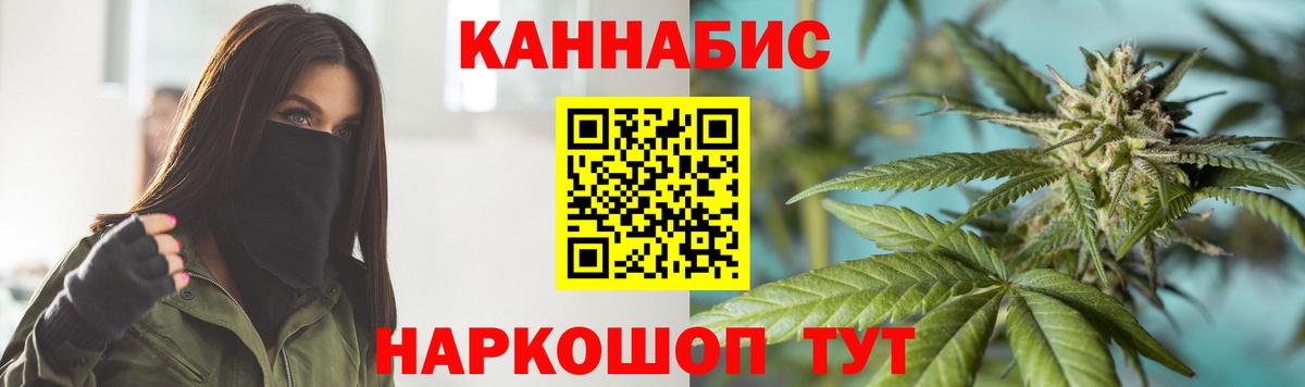 Бошки Шишки Ganja Белгород